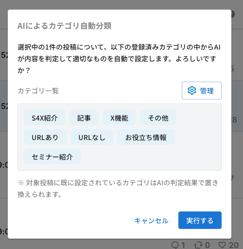 スクリーンショット 2026-08-26 12.48.52