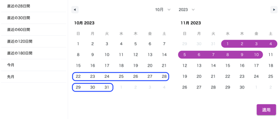 スクリーンショット 2023-12-04 18.56.45.png