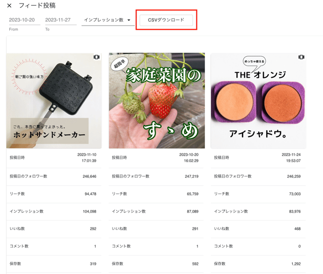 スクリーンショット 2023-11-27 17.24.38のコピー2.png