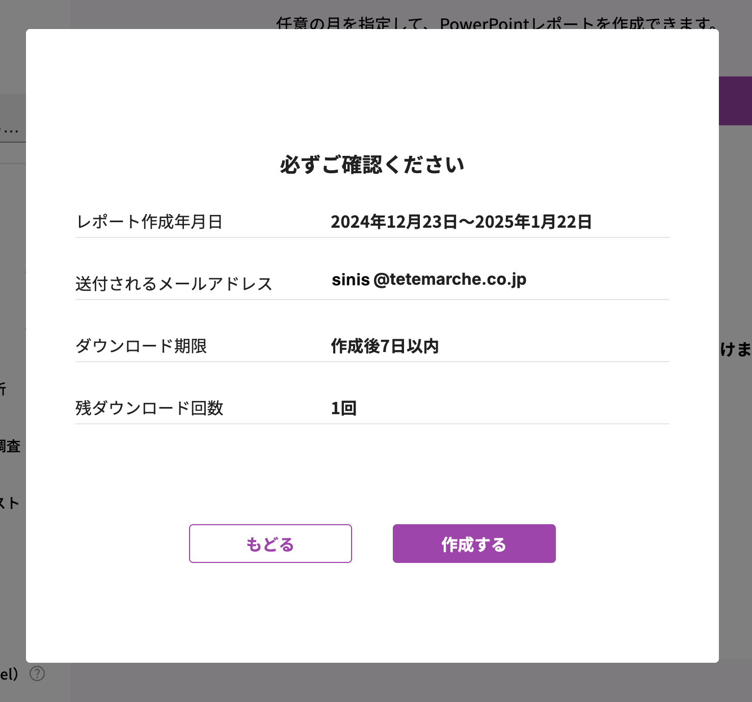 スクリーンショット 2025-06-13 13.41.33 (1) (1).png