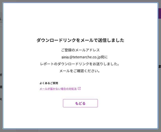 スクリーンショット 2025-06-17 18.07.49.png