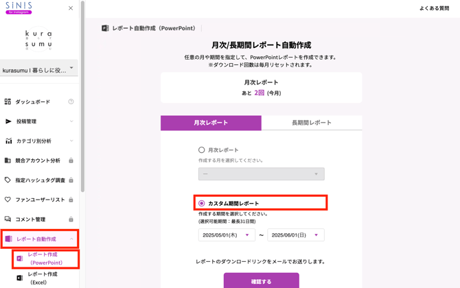 カスタム選択.png