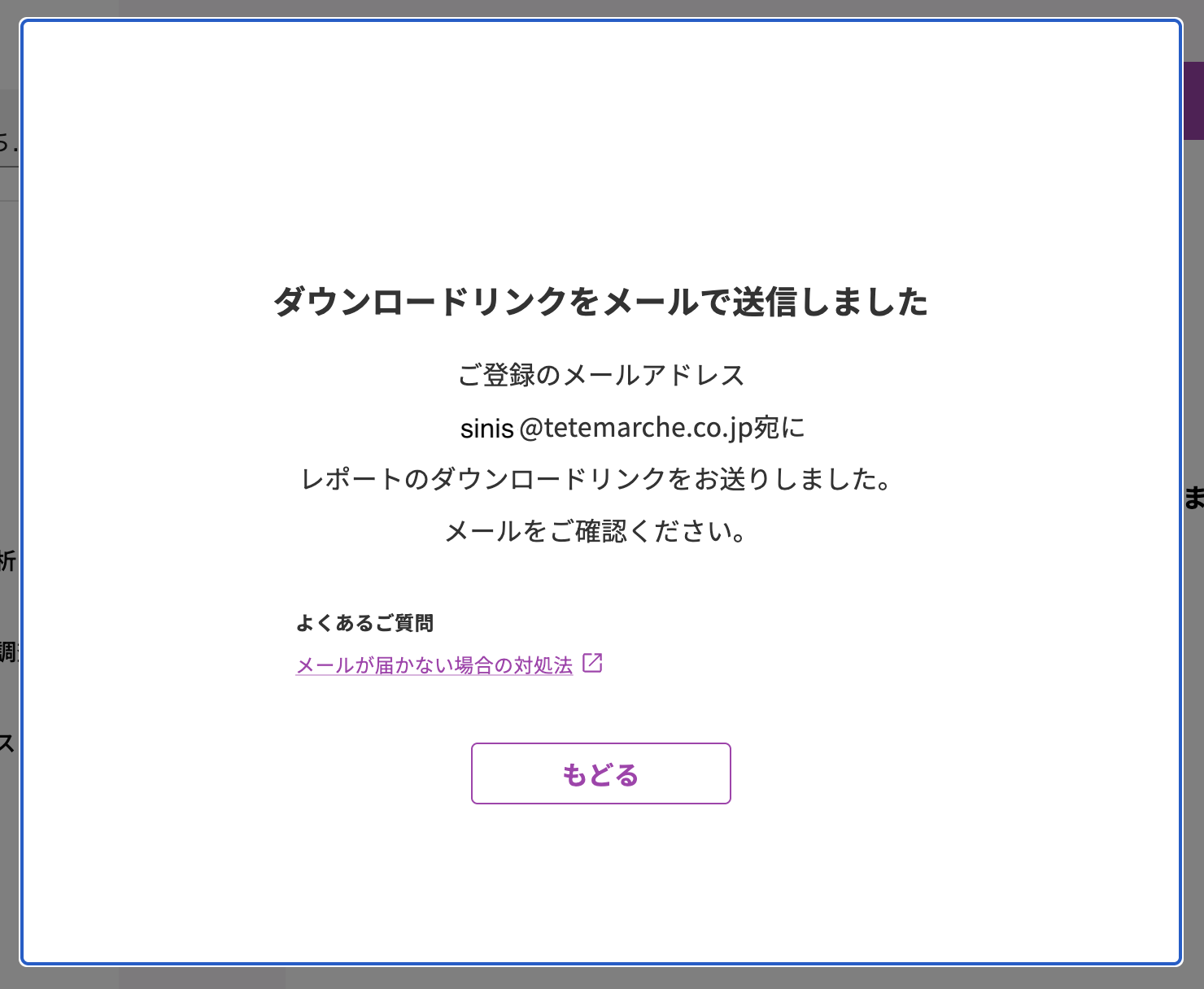 スクリーンショット 2025-06-17 18.07.49.png