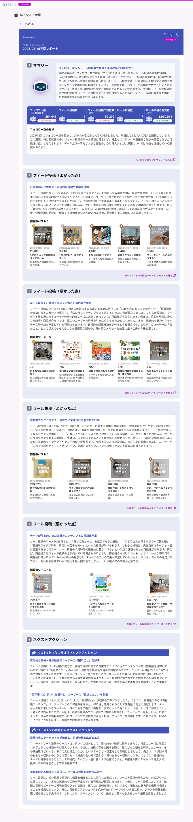 AIアシスト考察（v09 kurasumu）.png