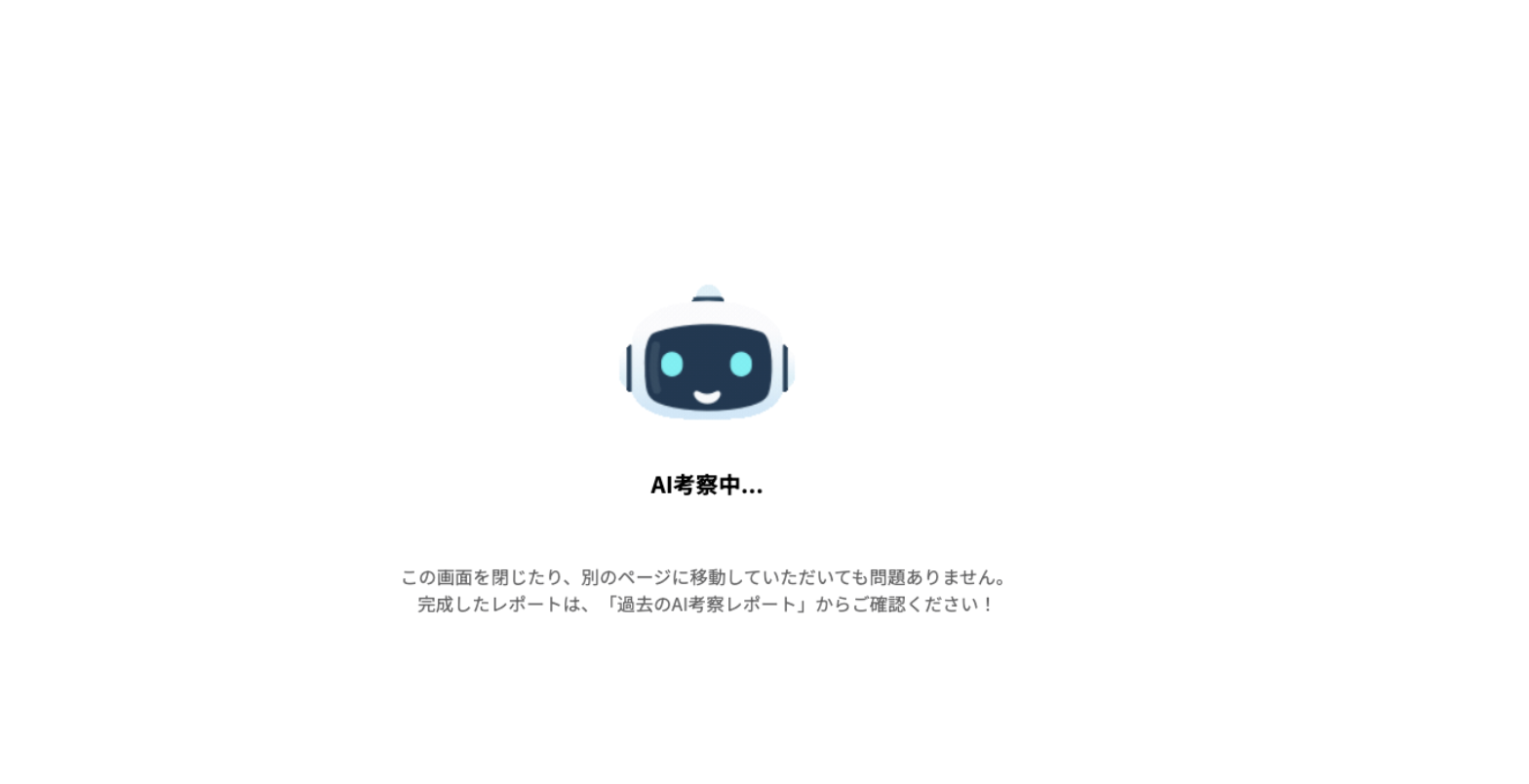 スクリーンショット 2025-07-31 11.38.37.png