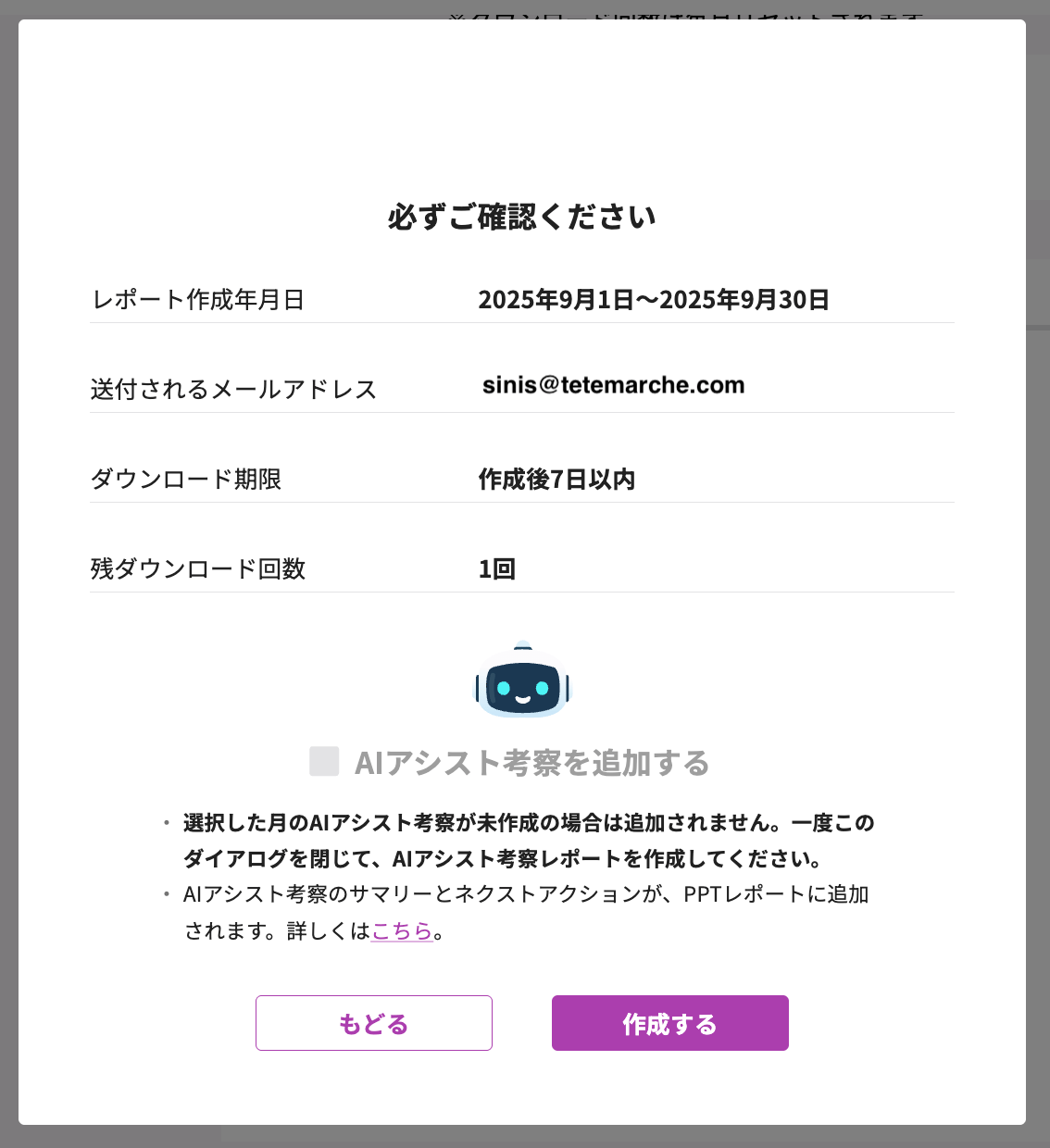 スクリーンショット 2025-11-25 16.35.00.png