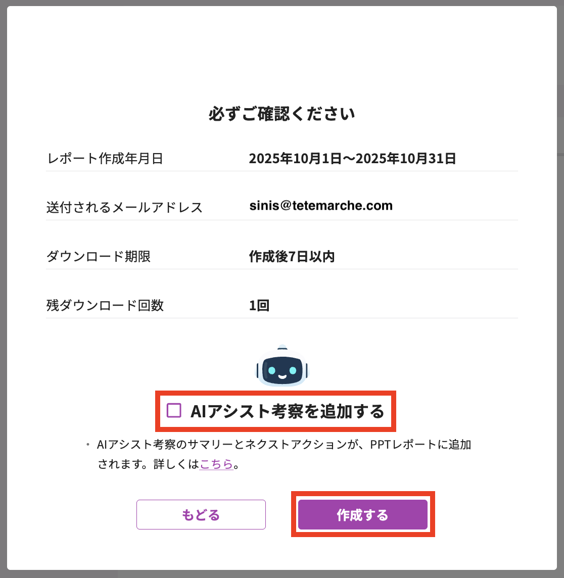 スクリーンショット 2025-11-25 16.35.22.png