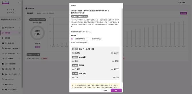 スクリーンショット 2026-04-16 17.27.09 (1)