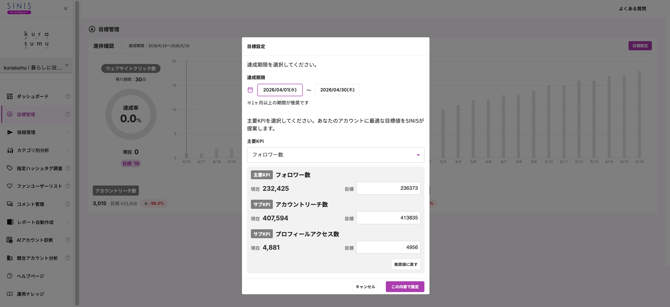 スクリーンショット 2026-04-16 17.40.04 (1)