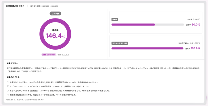 スクリーンショット 2026-06-02 13.38.54