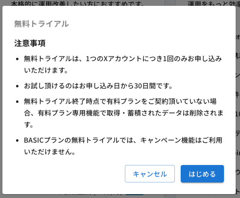 スクリーンショット 2026-07-17 14.16.14