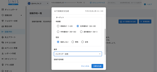 スクリーンショット 2026-04-16 19.46.24 (1)