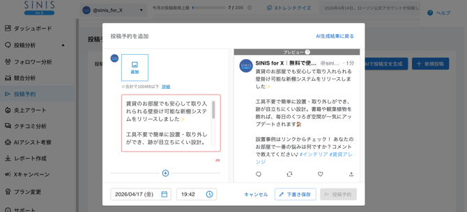 スクリーンショット 2026-04-16 20.04.40 (1) (1)