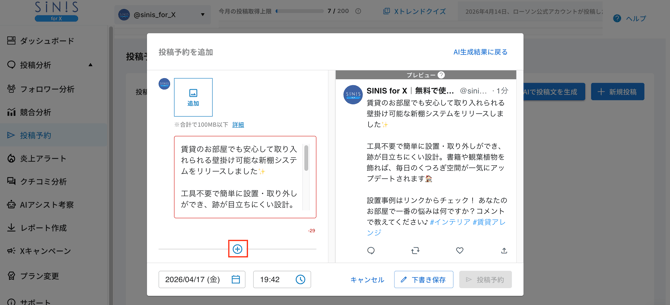 スクリーンショット 2026-04-16 20.04.40 (2) (1)