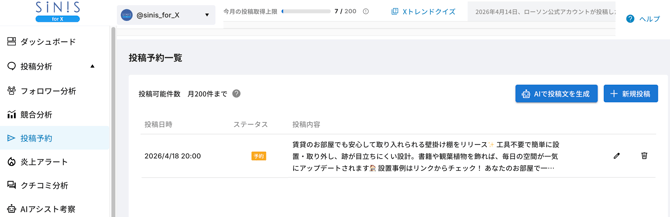 スクリーンショット 2026-04-16 20.42.57 (3)