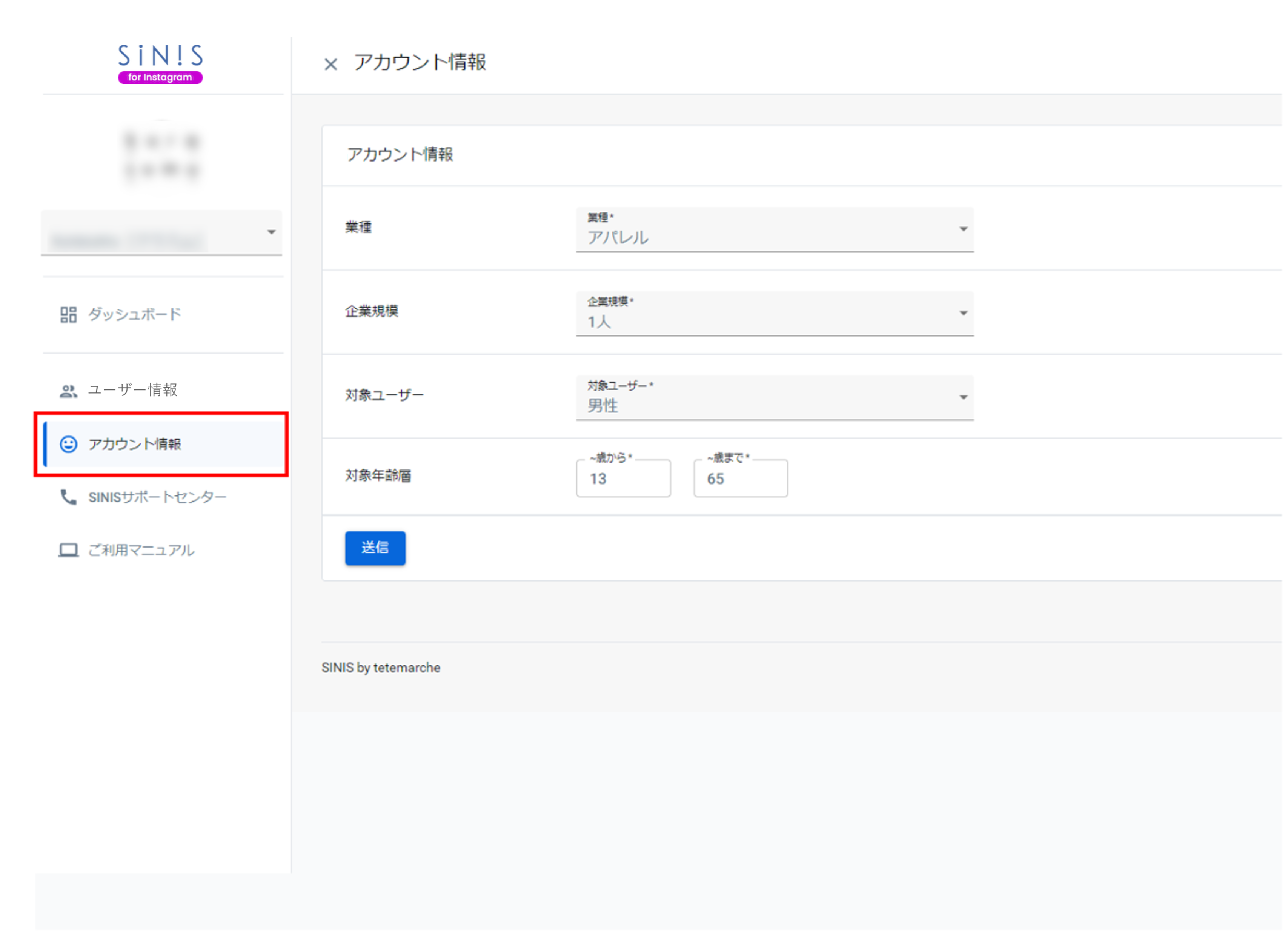 初めてSINIS for Instagramにログインするには4.png