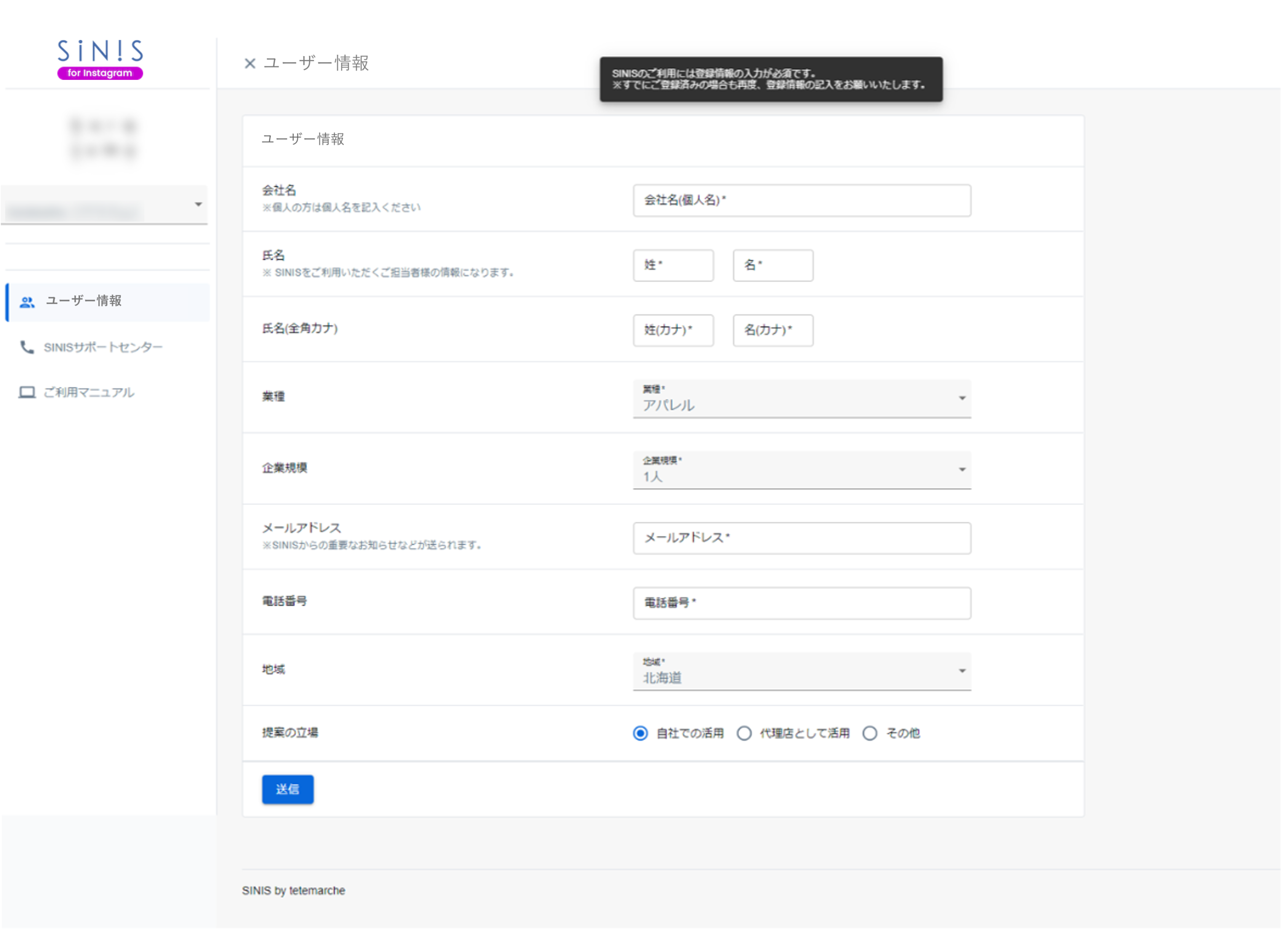 初めてSINIS for Instagramにログインするには3.png