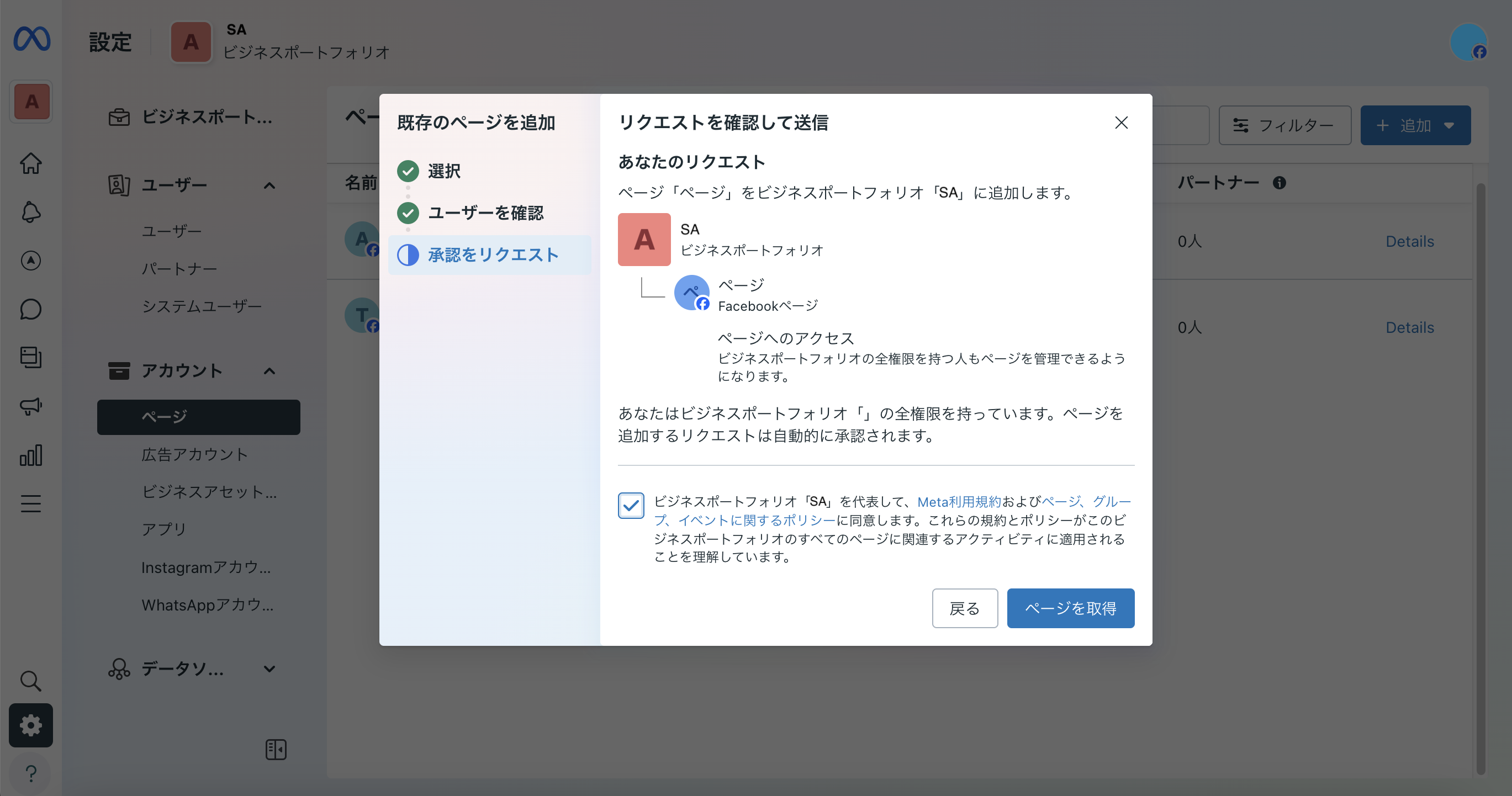 スクリーンショット 2024-12-26 14.19.46.png