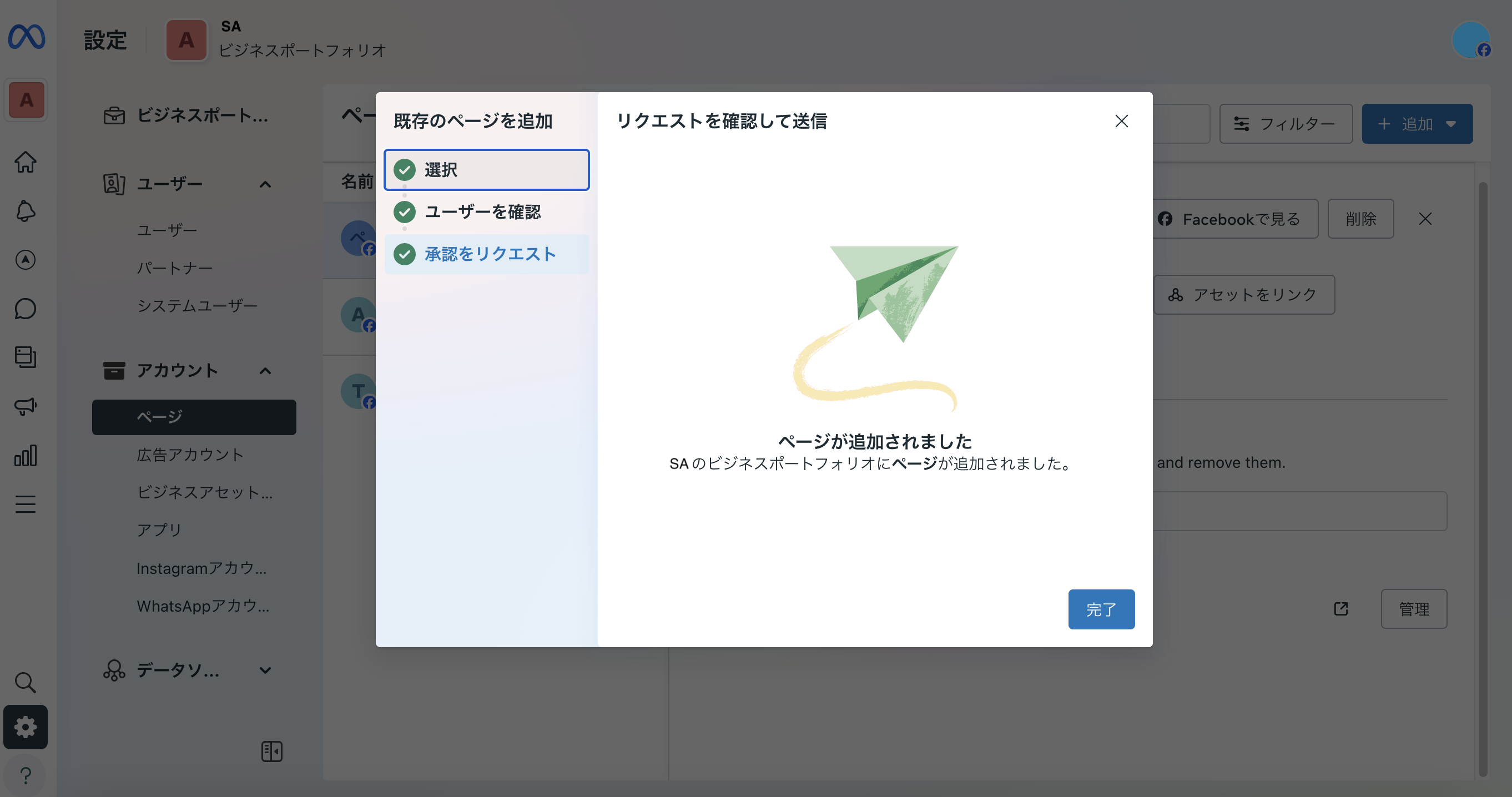 スクリーンショット 2024-12-26 14.20.06.png