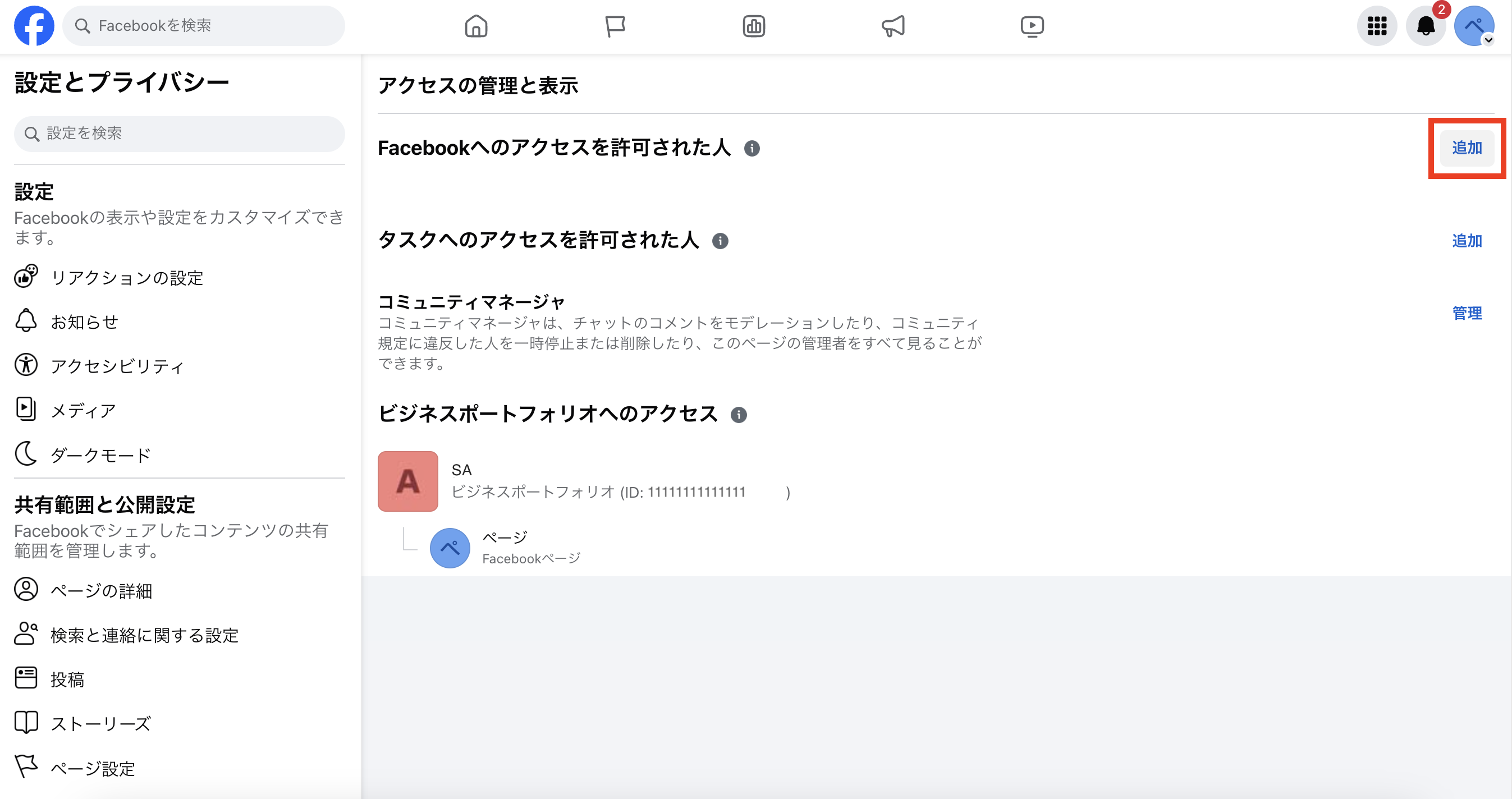 スクリーンショット 2025-01-10 0.05.29.png