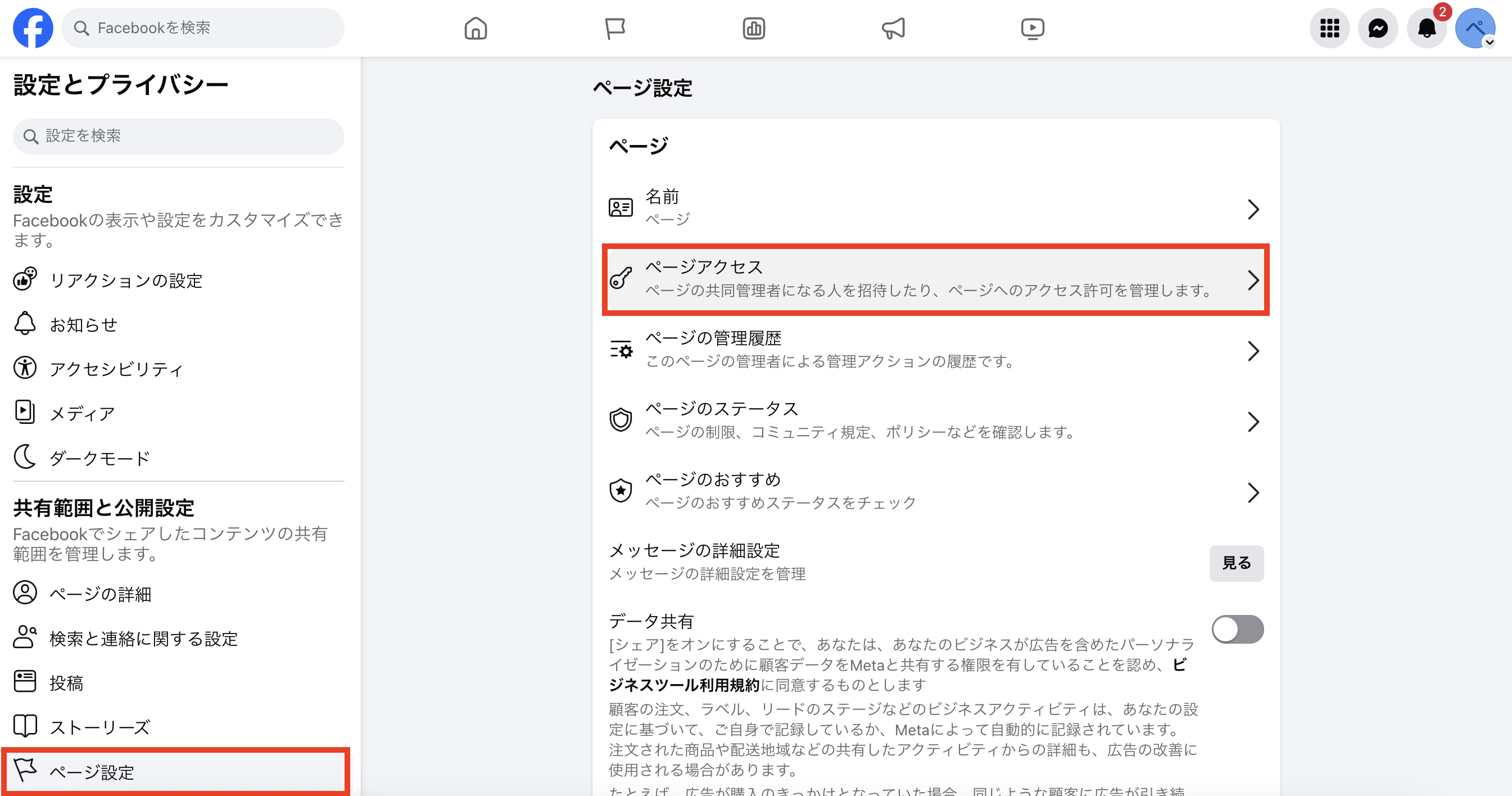スクリーンショット 2025-01-10 0.05.04.png