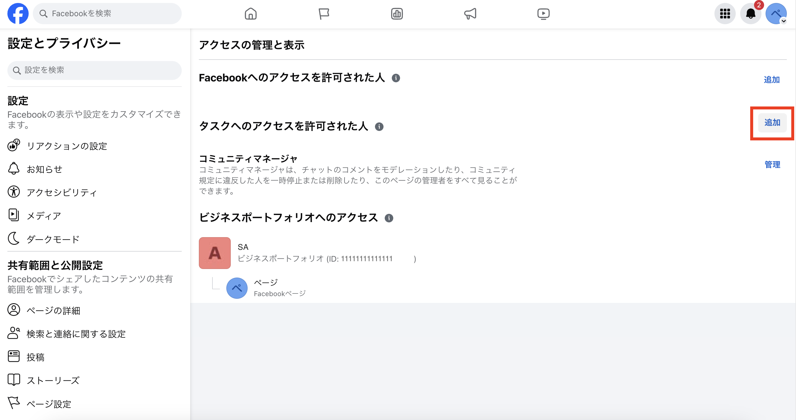 スクリーンショット 2025-01-10 0.05.27.png