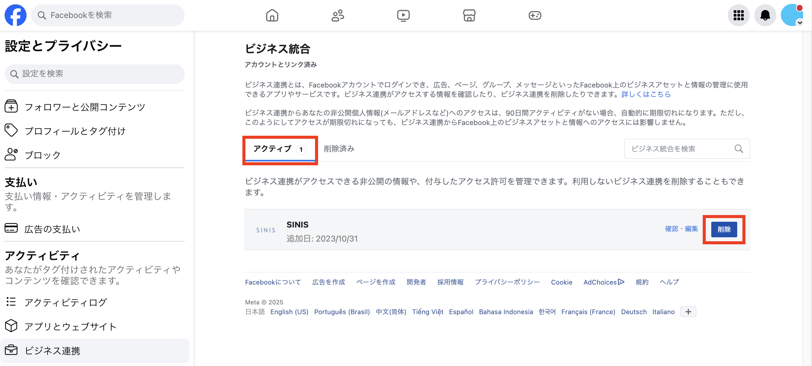 スクリーンショット 2025-01-23 14.53.42.png