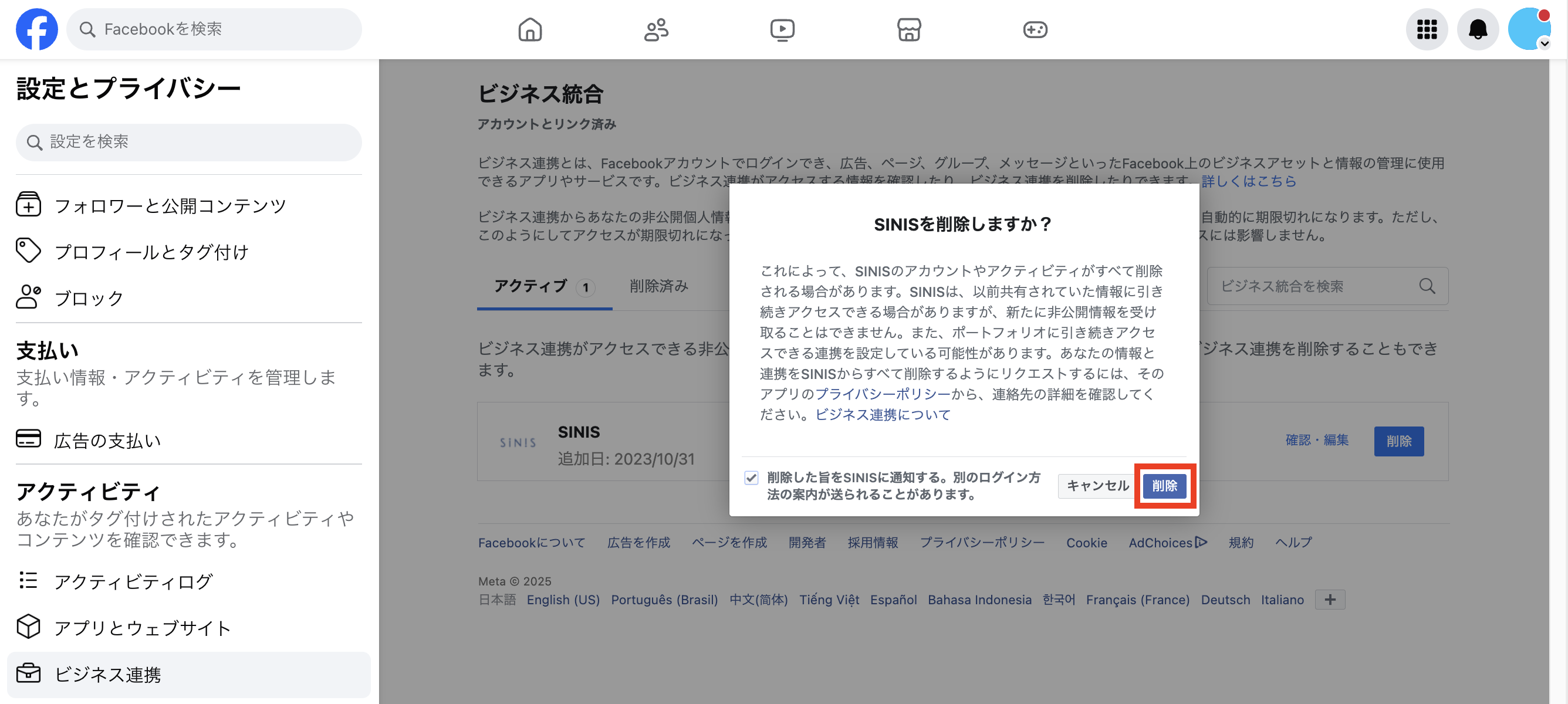 スクリーンショット 2025-01-23 14.53.55.png